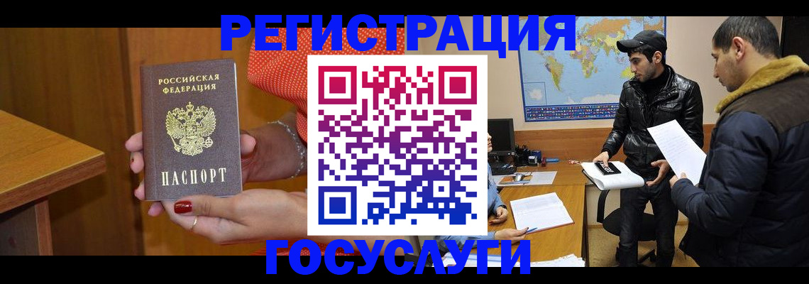 миграционный учет в Качканаре