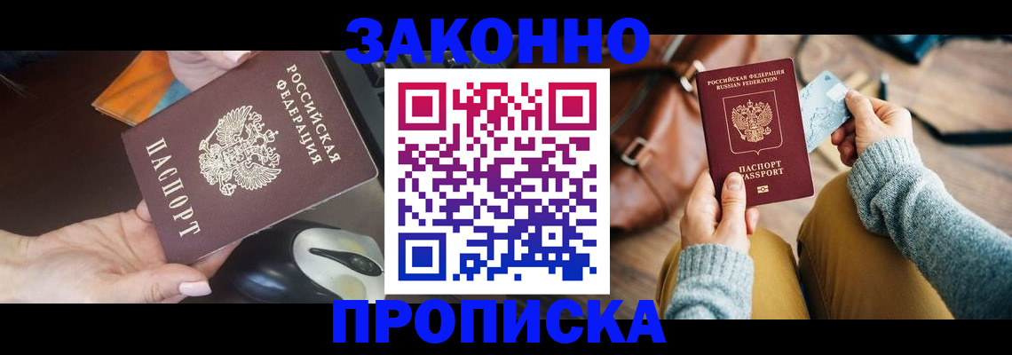 прописка для военкомата в Качканаре