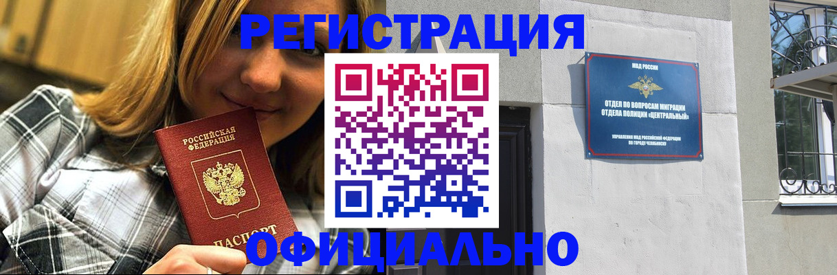купить прописку в Качканаре