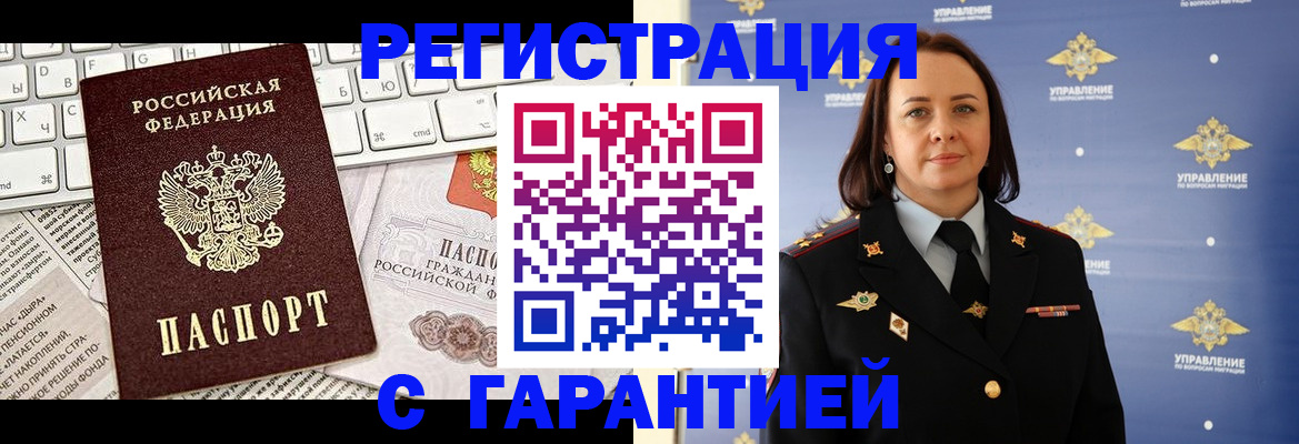 временная регистрация поиск в Качканаре